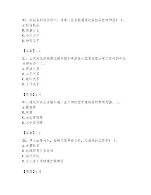 2024年设备监理师之质量投资进度控制题库及参考答案【预热题】.docx