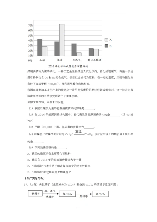 2019年北京市丰台区中考化学一模试卷.docx