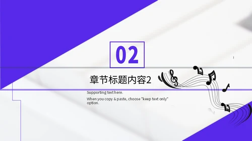 钢琴活动策划企业宣传简约通用PPT模板