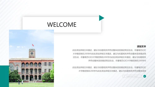 2021年创意欧美风公开课教学设计通用教育培训机构宣传PPT