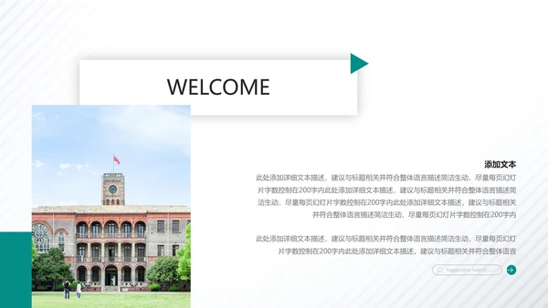2021年创意欧美风公开课教学设计通用教育培训机构宣传PPT