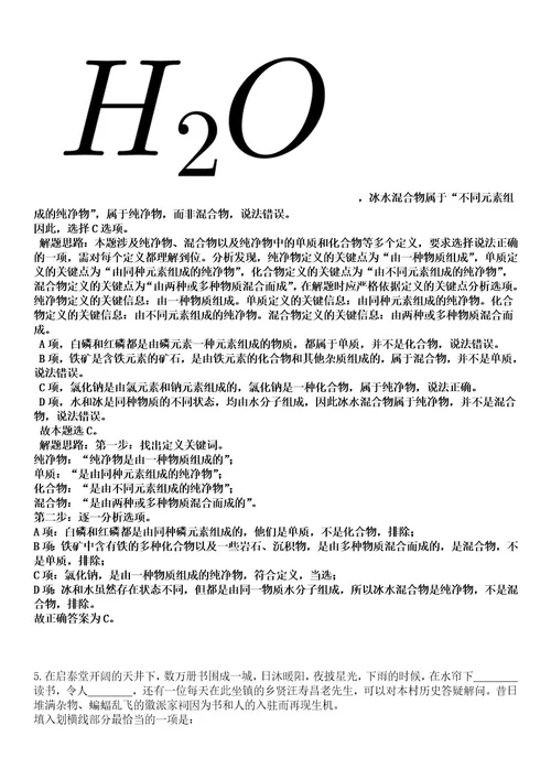 2023年06月广西贵港市桂平市应急管理局公开招聘编外人员4人笔试历年难易错点考题含答案带详解0