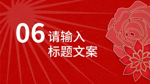 手绘玫瑰优秀员工表彰大会通用PPT模板