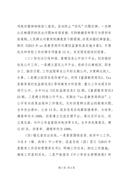 乡镇教育局年度教育工作总结.docx