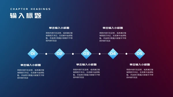 蓝色简约风公司年会主持节日庆典PPT模板
