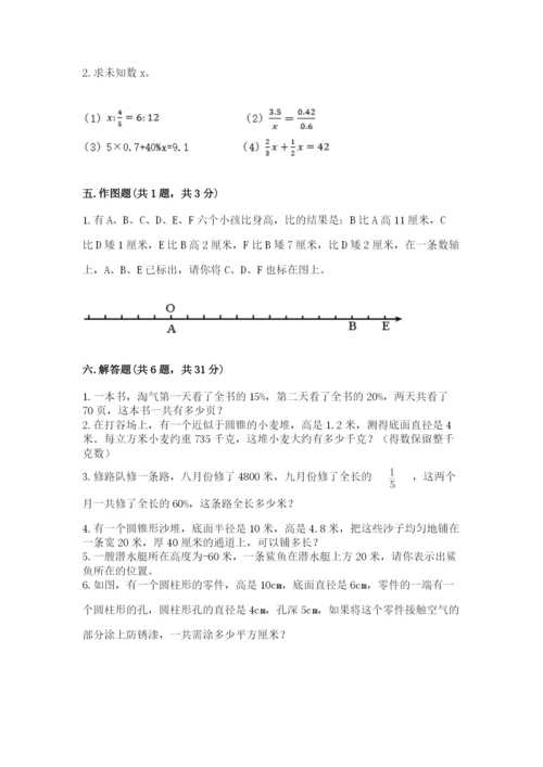 沪教版小学六年级下册数学期末综合素养测试卷及答案【网校专用】.docx