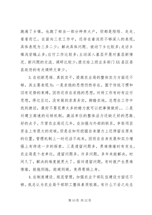 党性定期分析工作总结.docx