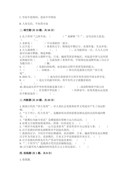 五年级上册道德与法治第四单元骄人祖先 灿烂文化测试卷（夺冠系列）.docx