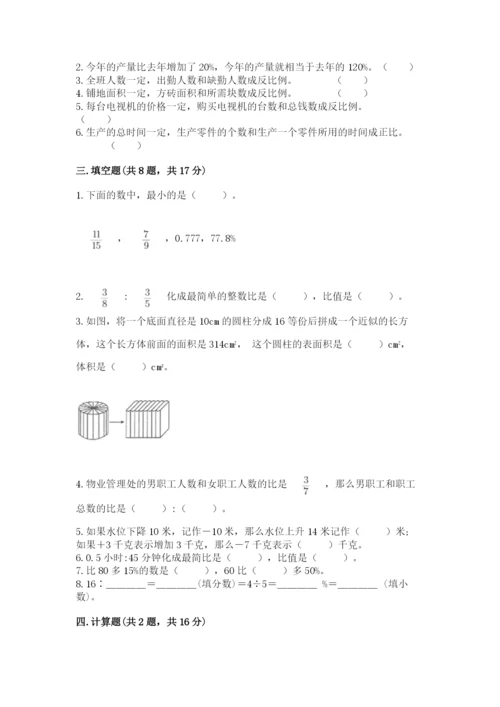 汕头市小升初数学测试卷必考题.docx