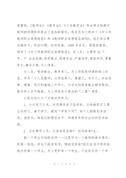 政治教师工作总结5篇.docx