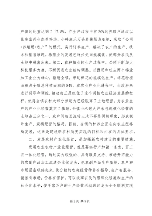 构建社会主义新农村关键在农村党员干部 (4).docx