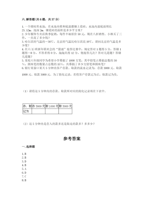 冀教版小学六年级下册数学期末综合素养测试卷【a卷】.docx