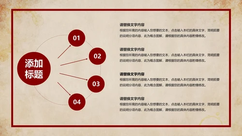 红色复古简约风纸张青年节宣传主题教育PPT模板