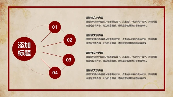 红色复古简约风纸张青年节宣传主题教育PPT模板