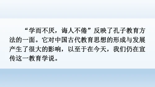 【同步课件】部编版语文五年级上册 24 古人谈读书 课件（2课时）