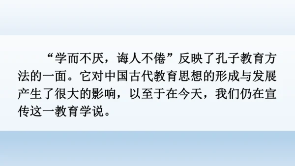 【同步课件】部编版语文五年级上册 24 古人谈读书 课件（2课时）