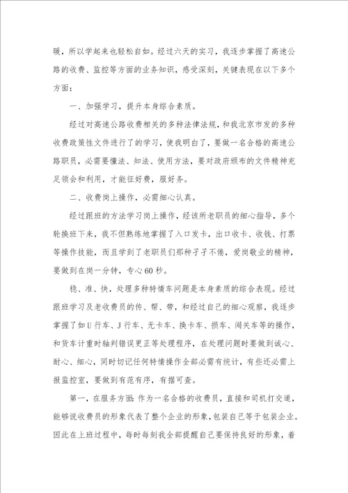2021年超市职员个人年度工作总结