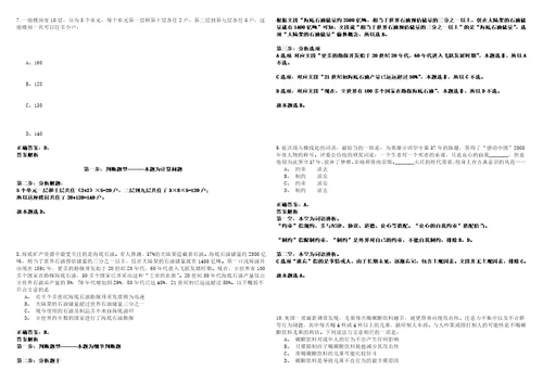 2022年11月广西隆林各族自治县2023年公开招聘急需紧缺人才4笔试参考题库含答案详解