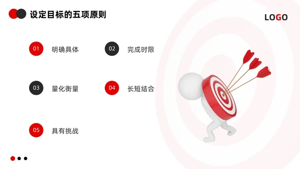 红黑简约3d如何做好目标管理PPT模板宣传PPT动态PPT自我管理