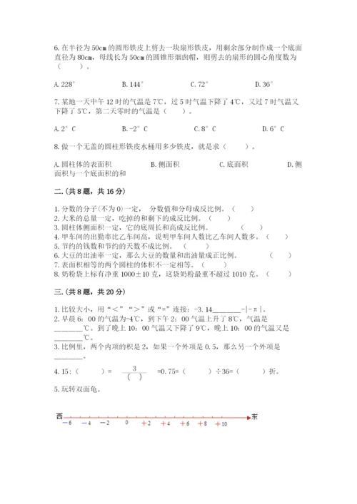 苏教版数学六年级下册试题期末模拟检测卷含答案（黄金题型）.docx