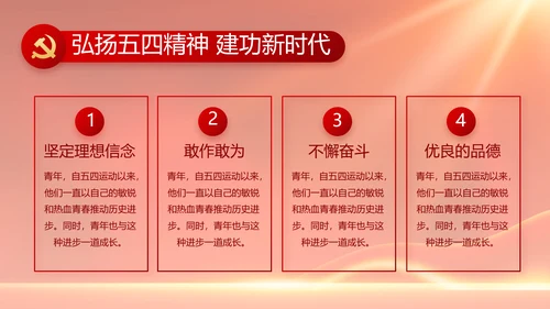 红色大气党建党支部年终述职报告PPT