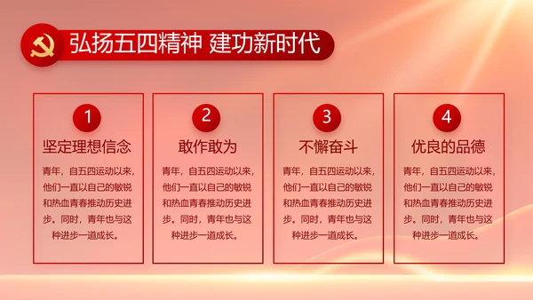 红色大气党建党支部年终述职报告PPT