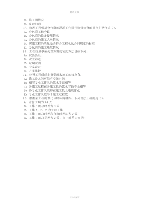 安徽省建设工程合同管理对双方有约束力的合同文考试题.docx