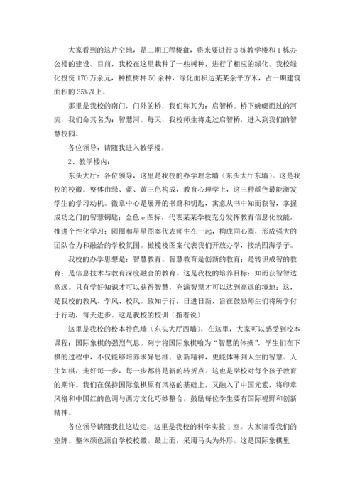 校园参观解说词.docx