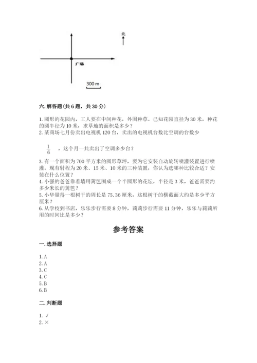 小学六年级上册数学期末测试卷加解析答案.docx