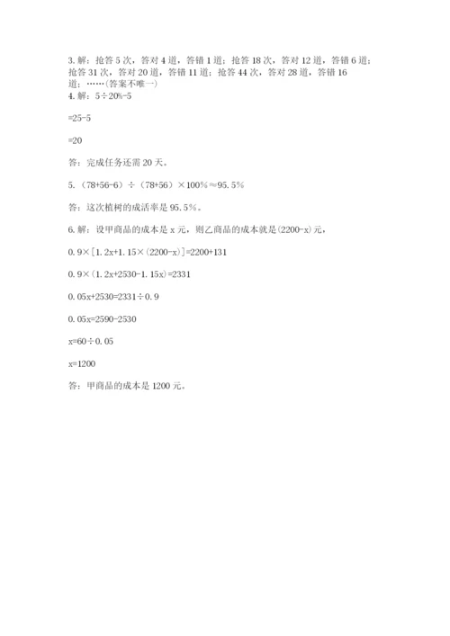 河北省【小升初】2023年小升初数学试卷精品（模拟题）.docx