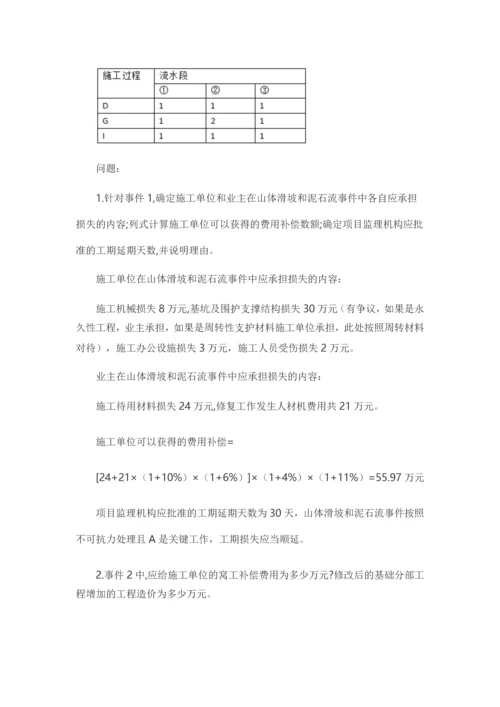 2023年造价工程师真题缺少最后一题.docx