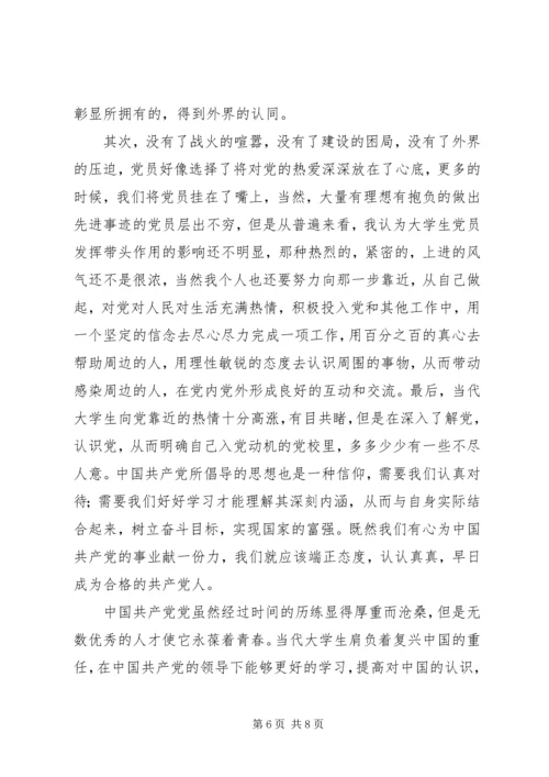 永葆共产党员先进性,全面推进党的先进性 (2).docx