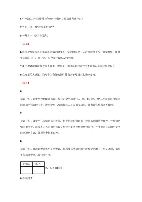 2023年小学语文江西小升初冲刺预测含答案考点及解析.docx