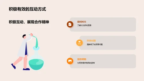 管理学答辩全攻略