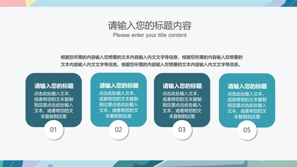 小清新小学卡通数学课件PPT模板
