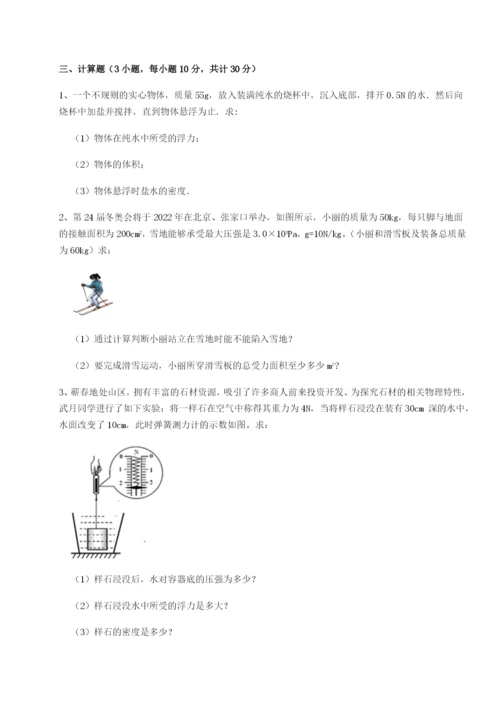滚动提升练习内蒙古翁牛特旗乌丹第一中学物理八年级下册期末考试定向测评试题（解析卷）.docx