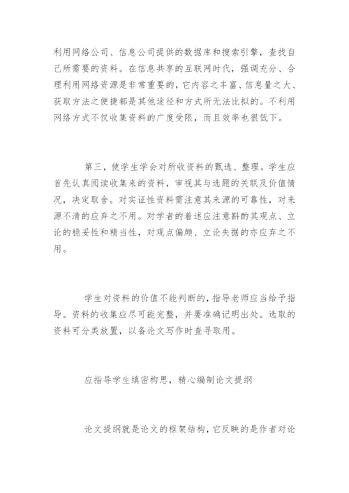 法学专业毕业论文答辩技巧.docx