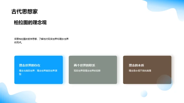 哲学疆界：探秘之旅