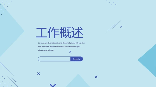 蓝色医疗医药工作汇报动态PPT