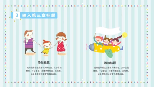 六一儿童年快乐童年通用PPT模板