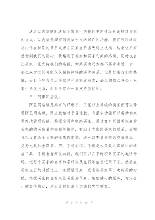 客服工作总结心得范本10篇.docx
