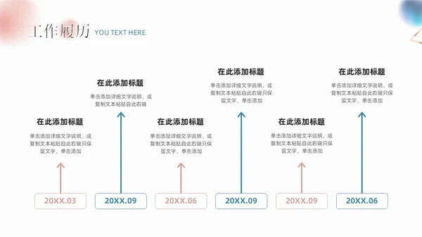 创意立体几何商务述职报告工作汇报通用PPT模板
