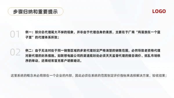黄红简约问题分析与解决PPT模板宣传PPT动态PPT