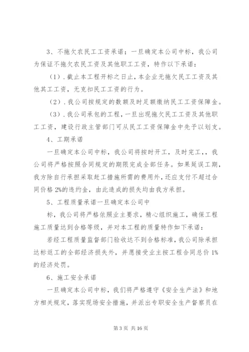 优惠条件承诺书1 (2).docx