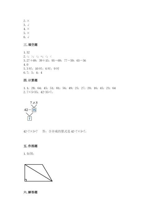 二年级上册数学期末测试卷及参考答案【培优】.docx