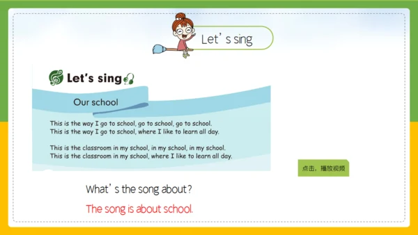 小学生英语教学教育通用PPT课件