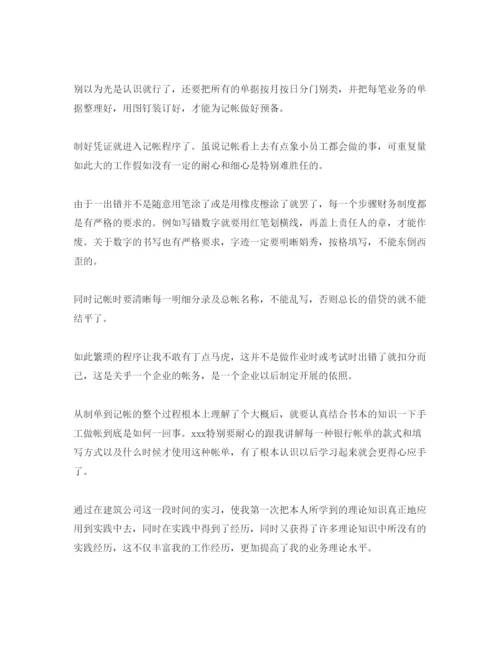 精编3篇实习参考心得体会优秀参考范文.docx