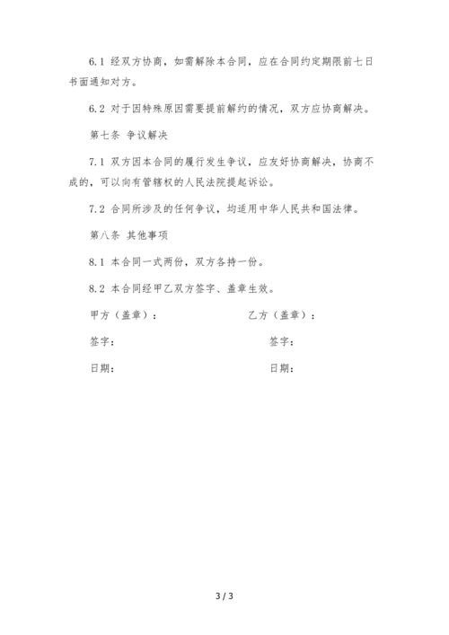 抖音全景视频拍摄制作合作协议-.docx