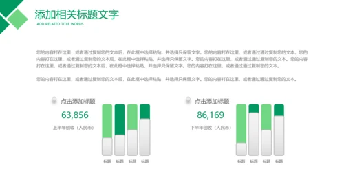 中国人寿保险公司年中工作总结工作计划PPT