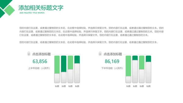 中国人寿保险公司年中工作总结工作计划PPT
